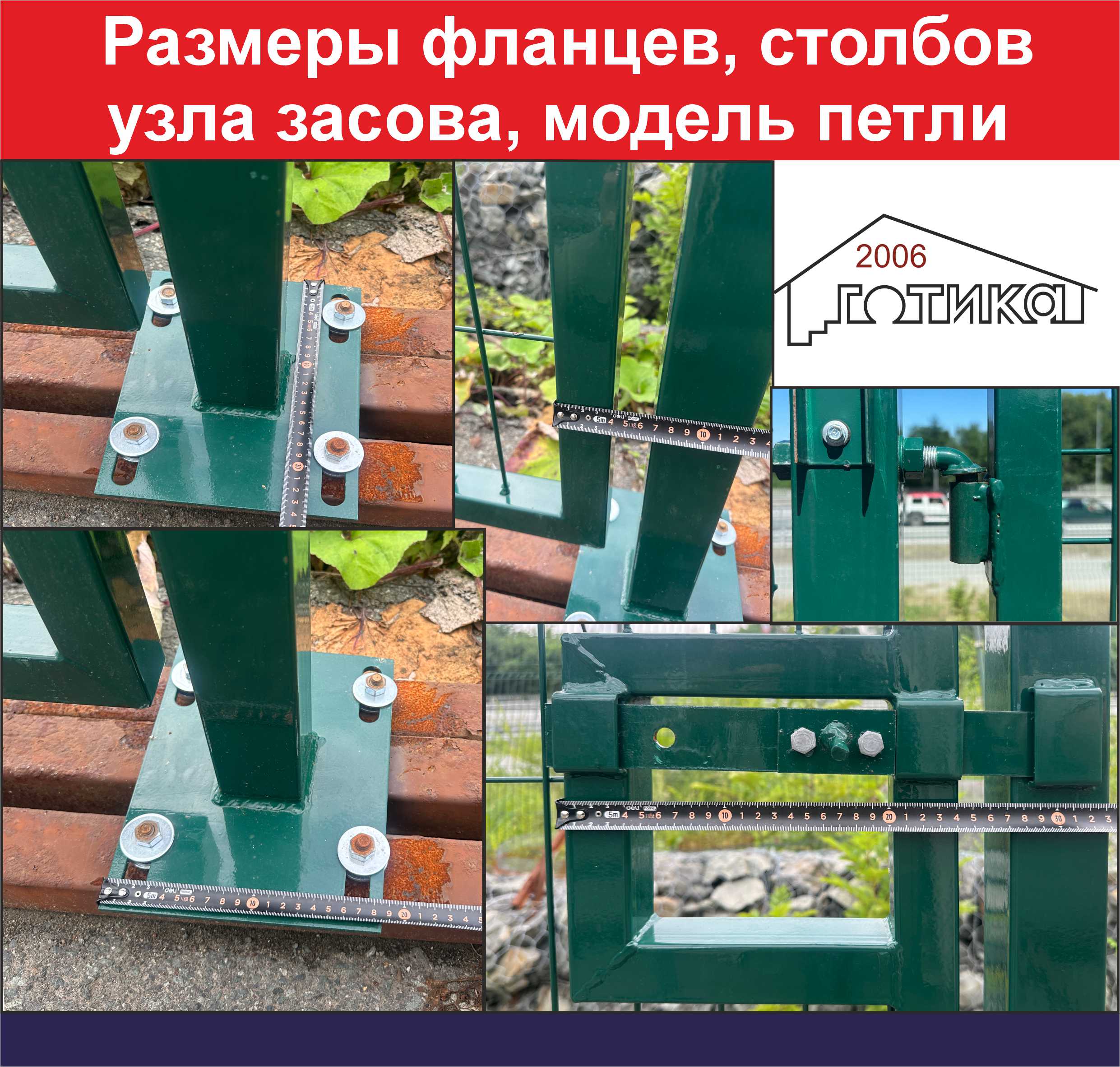 Калитка размеры фланцеы, столбов, узла засова, модель петли