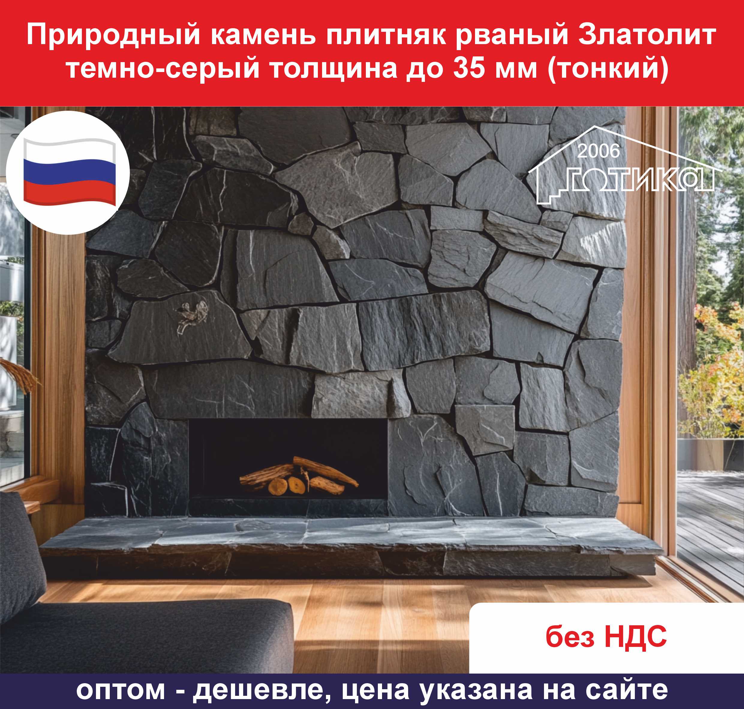 Рваный Златолит темно-серый толщина до 35 мм ОБ 9