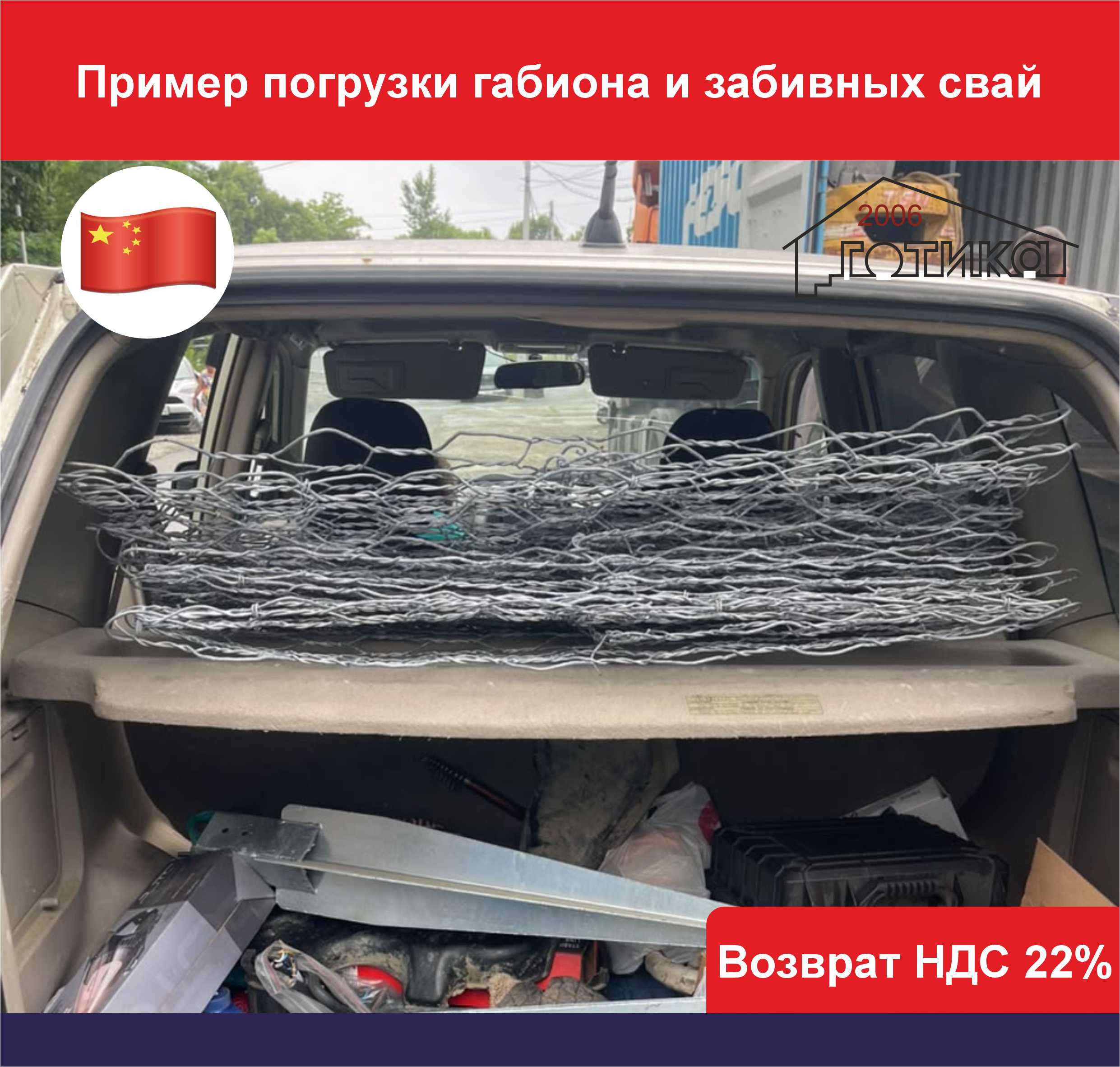 Пример погрузки габиона и забивной сваи