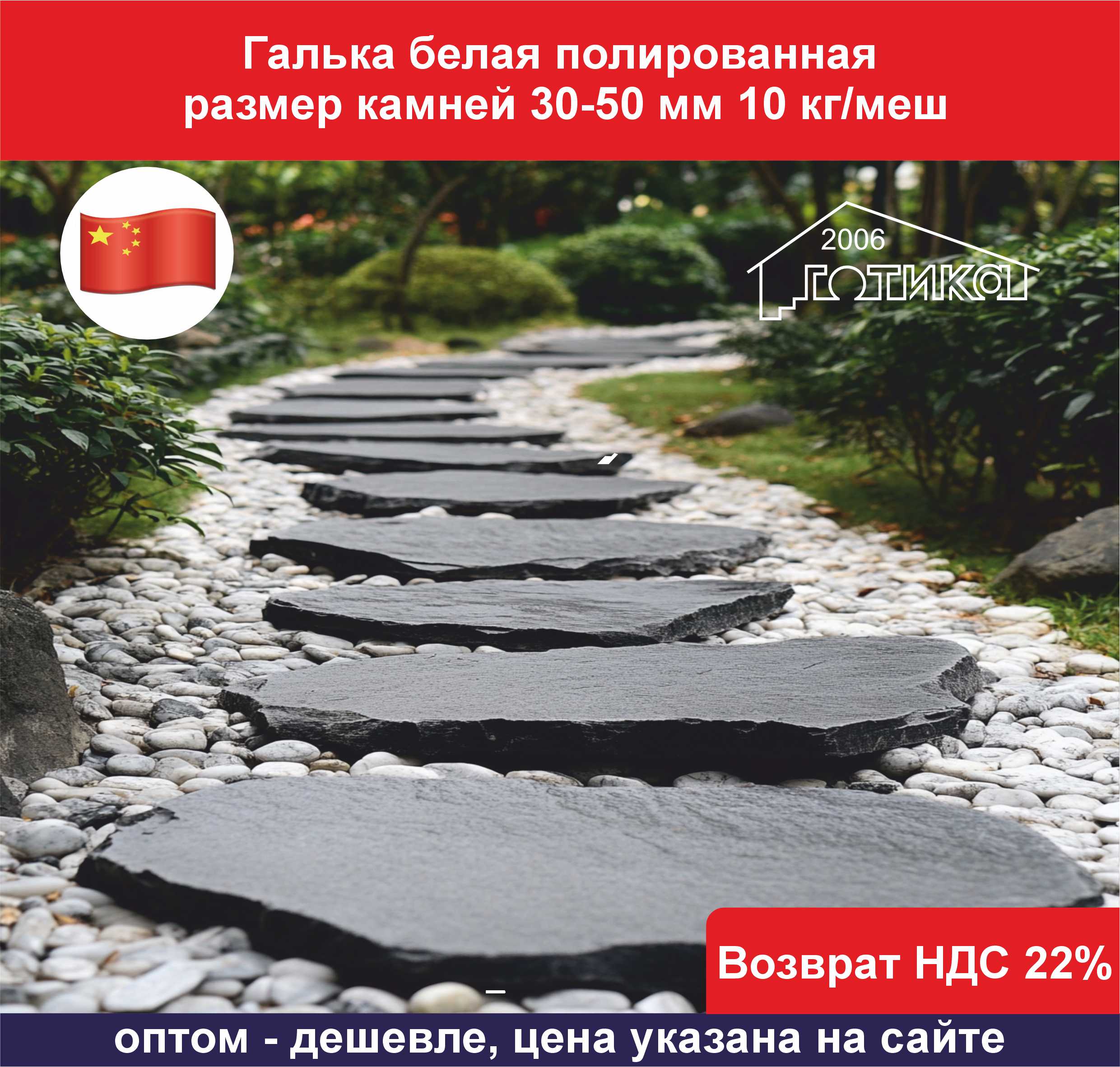 Галька белая полированая 30-50 мм ОБ1