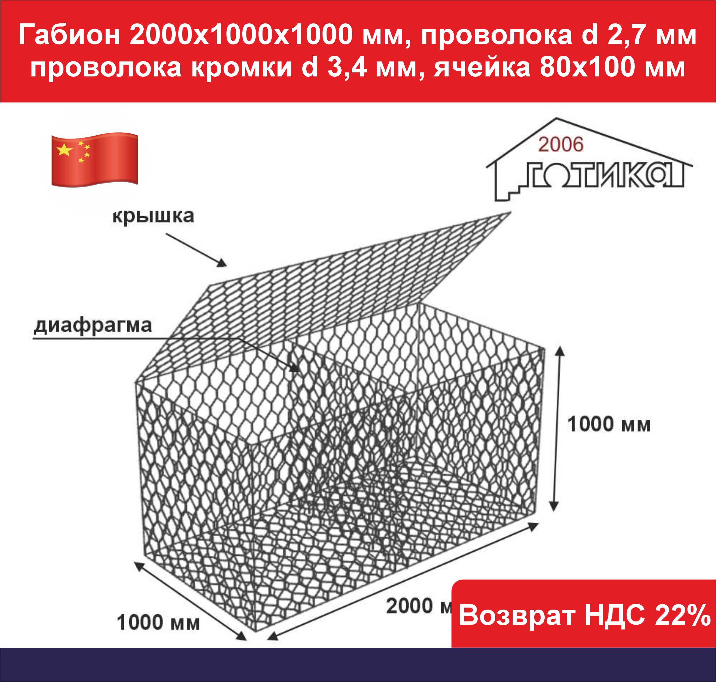 02000х1000х1000 ОФ