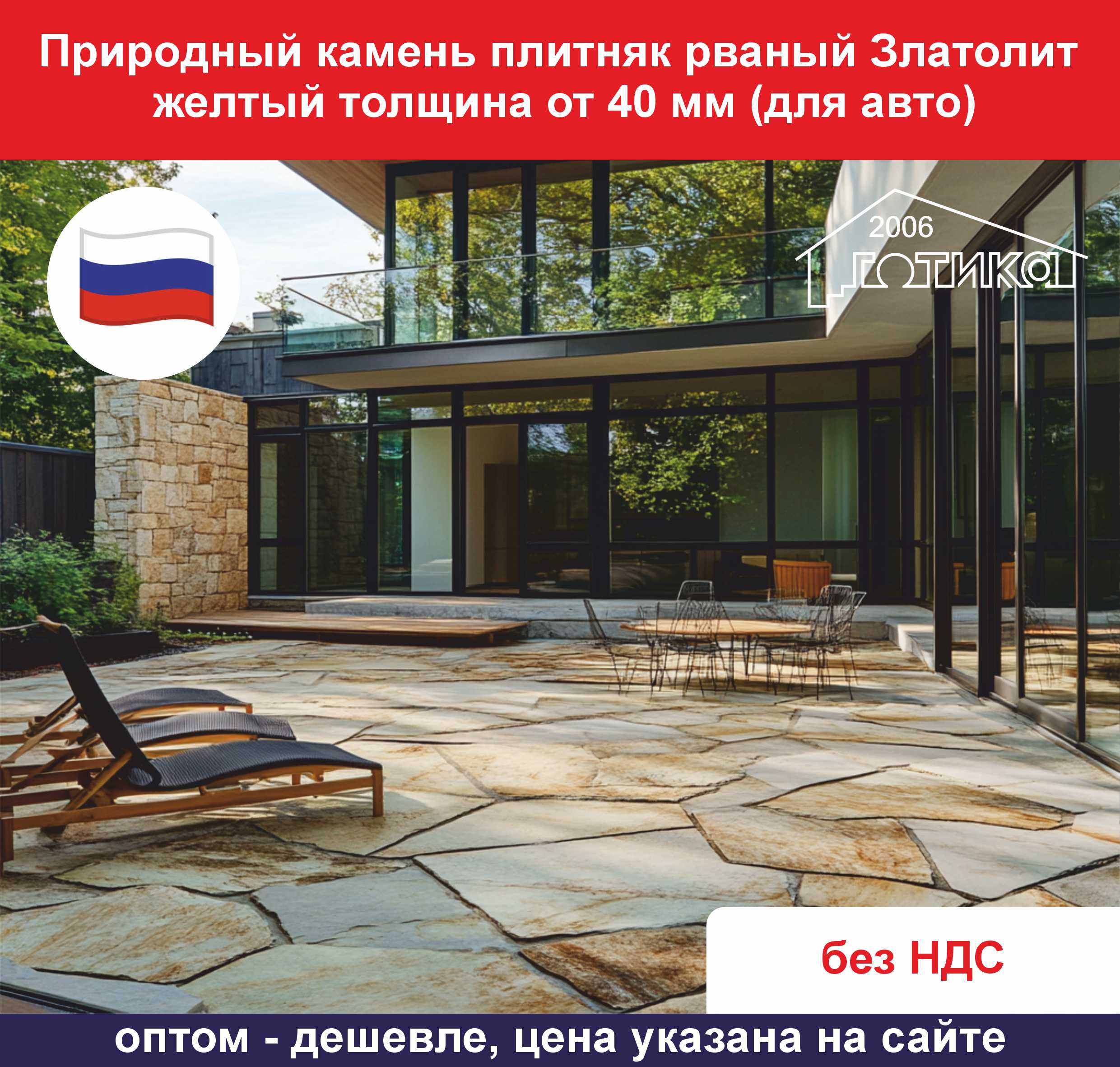 Рваный Златолит желтый толще  40 мм для авто ОБ 2