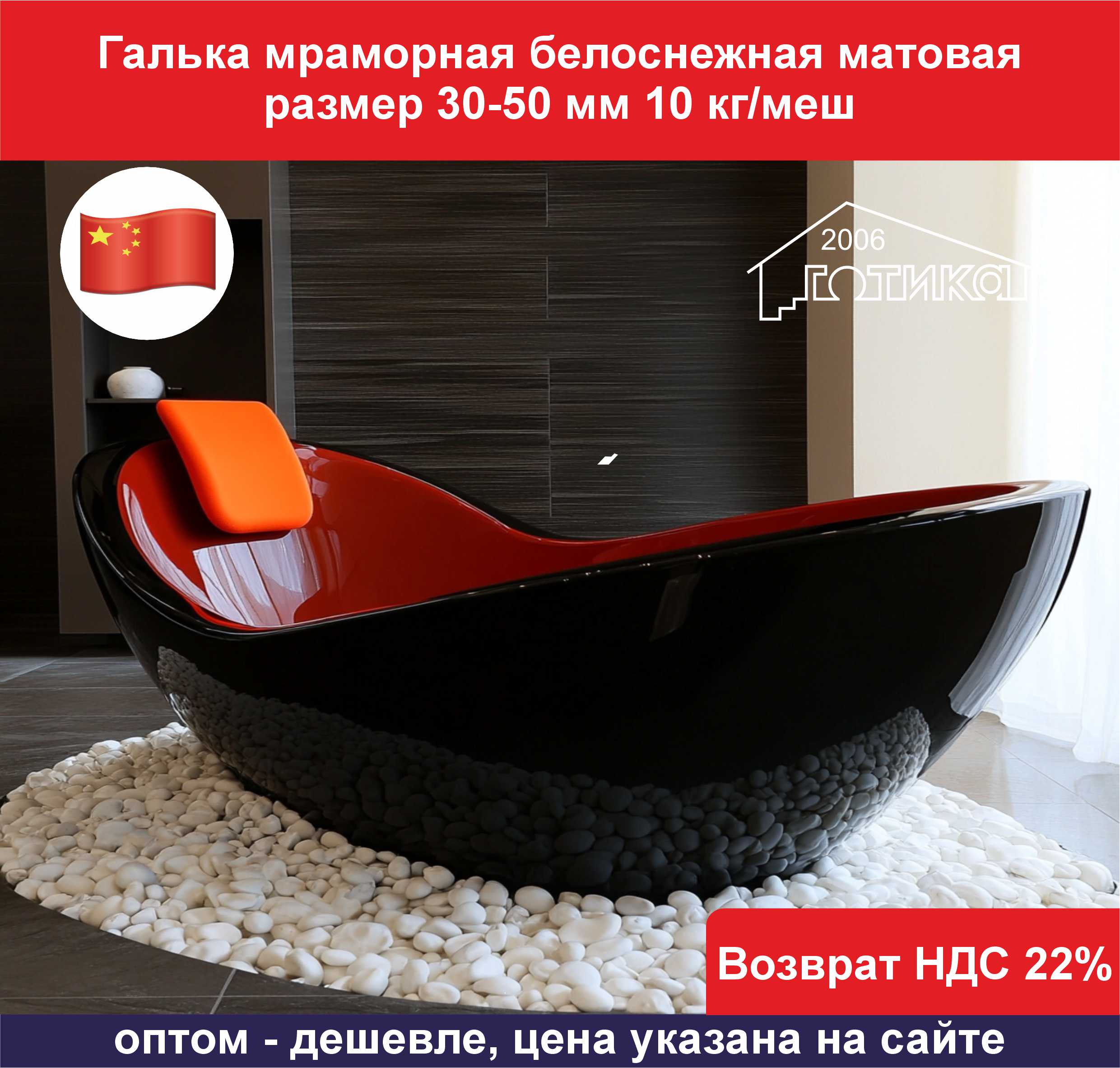 Галька белоснежная матовая декоративная 30-50 мм ОБ17