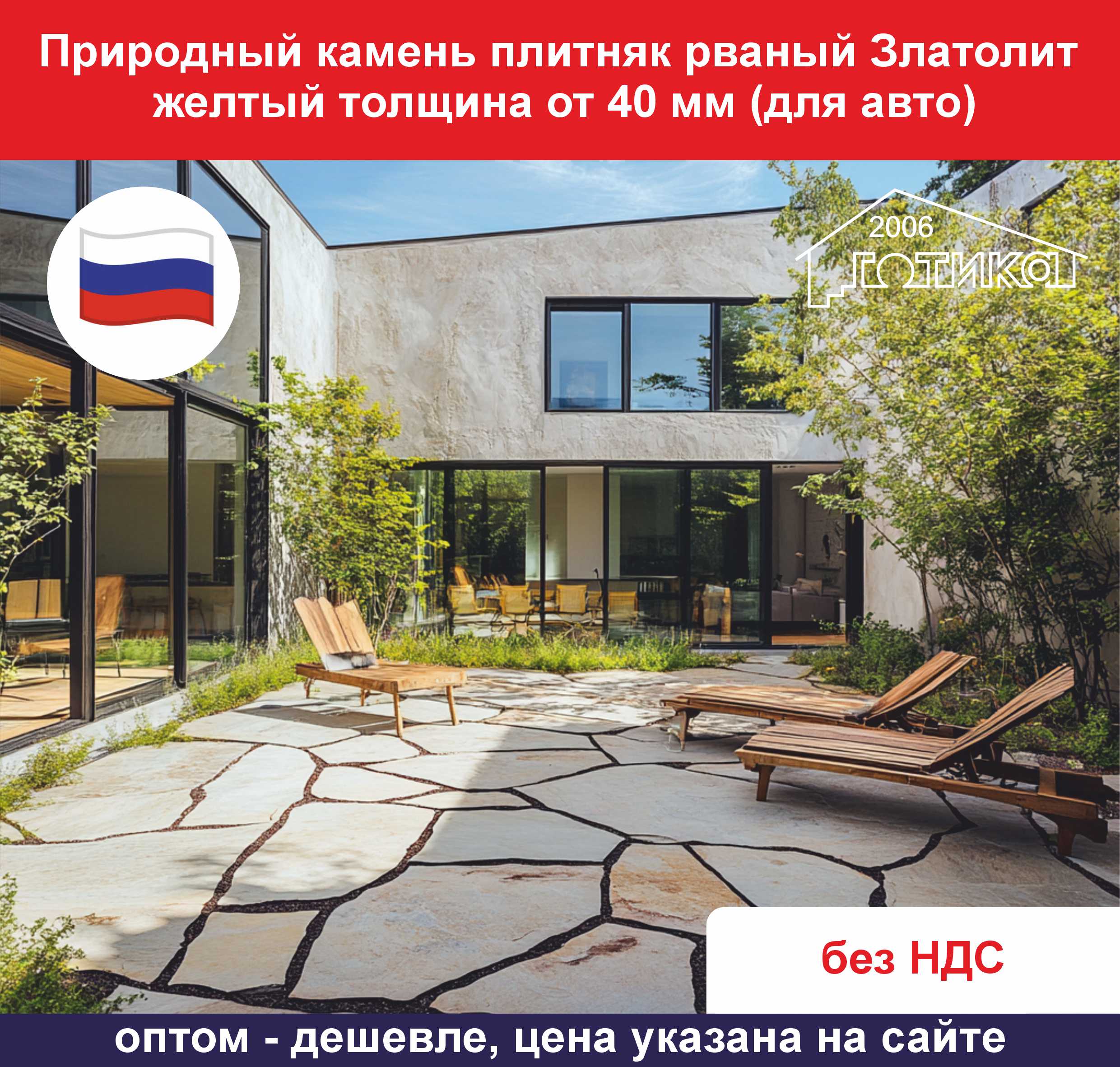 Рваный Златолит желтый толще  40 мм для авто ОБ 3