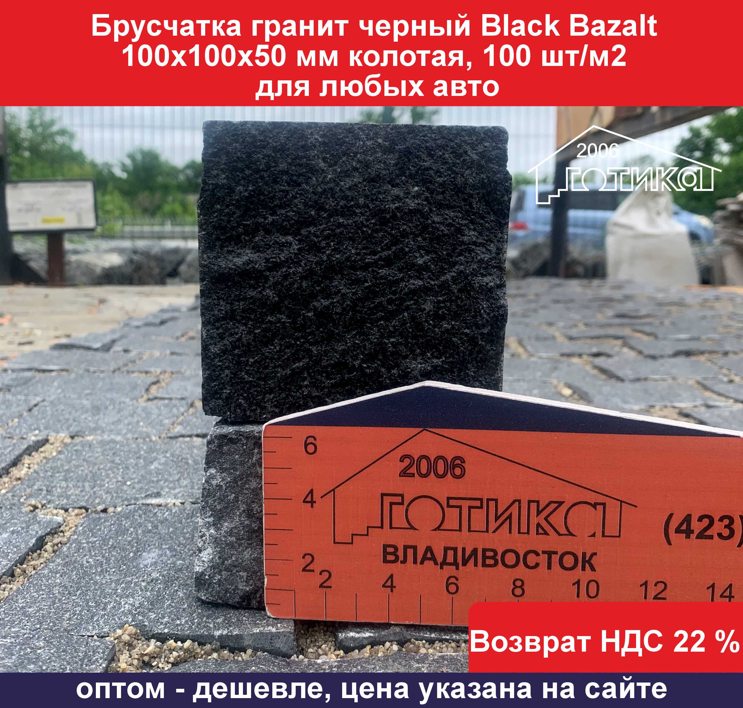 Брусчатка Black bazalt 100х100х50 мм колотая ОФ3