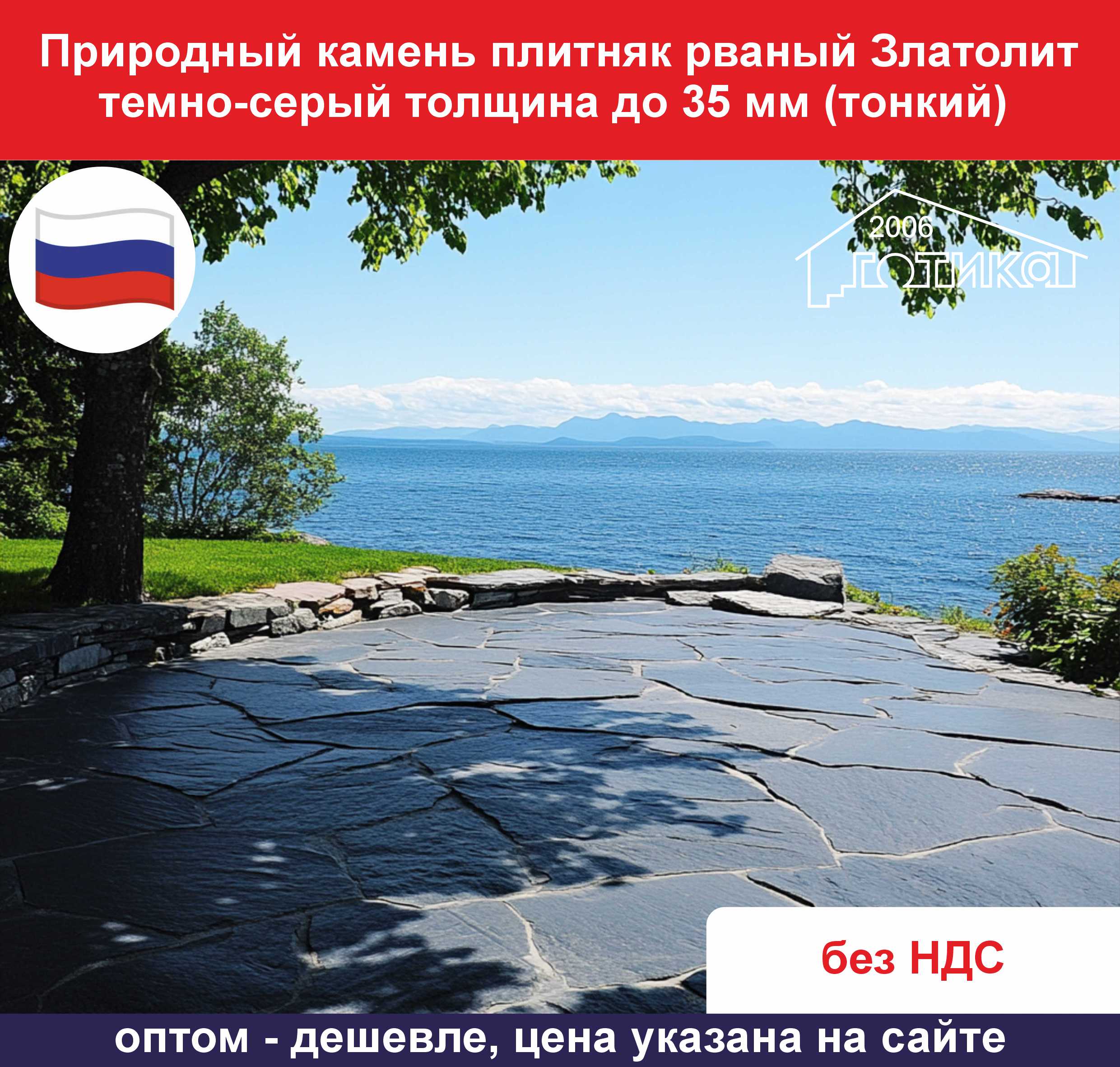 Рваный Златолит темно-серый толщина до 35 мм ОБ 6