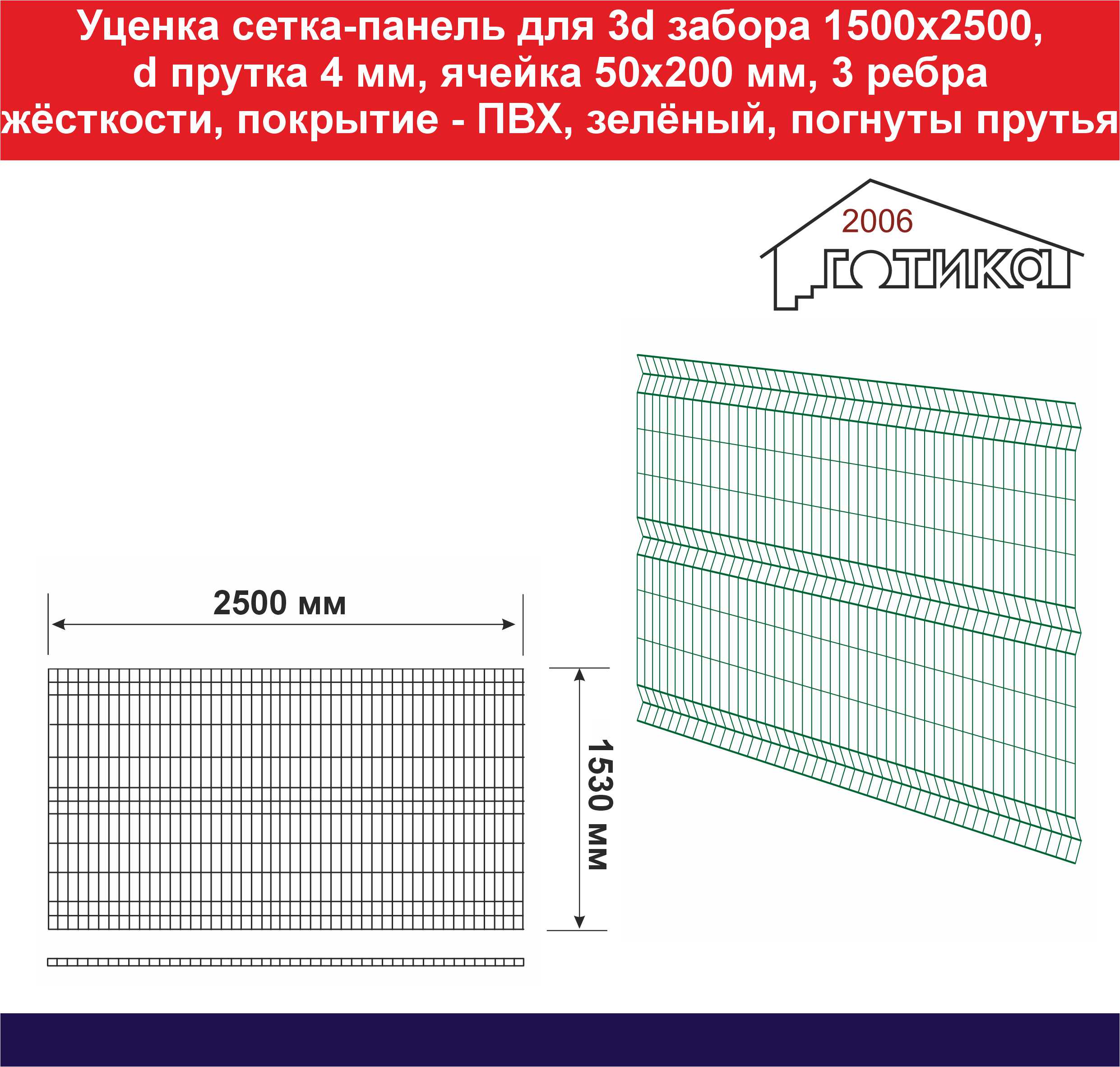 Уценка 1500х2500 4 мм