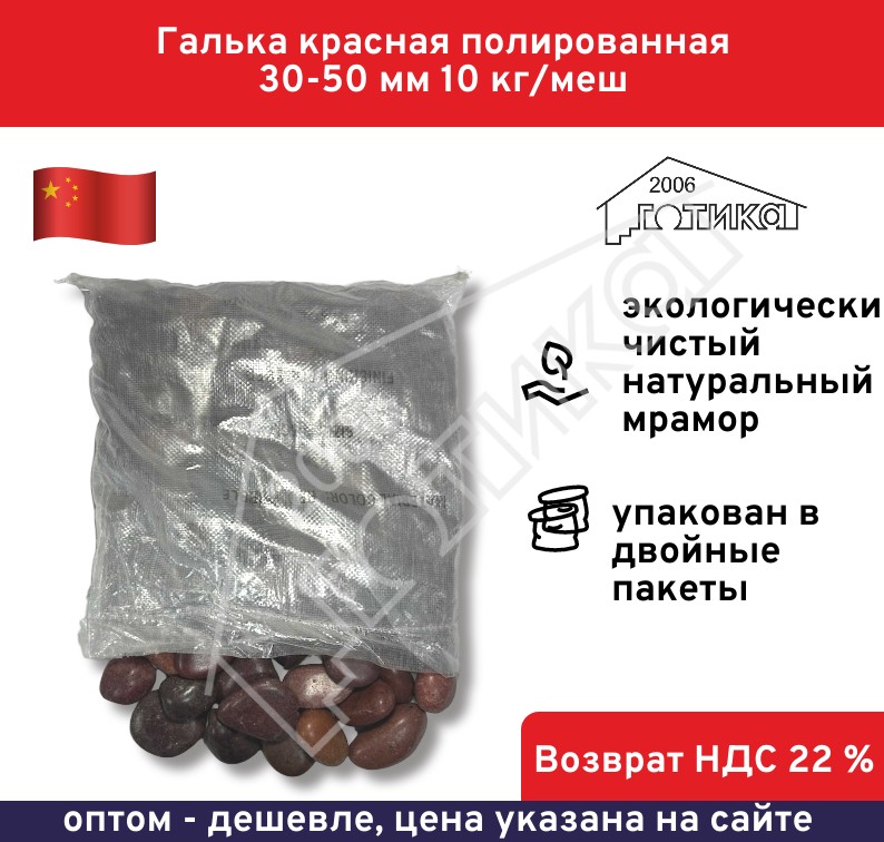 Красная 30-50 в УП