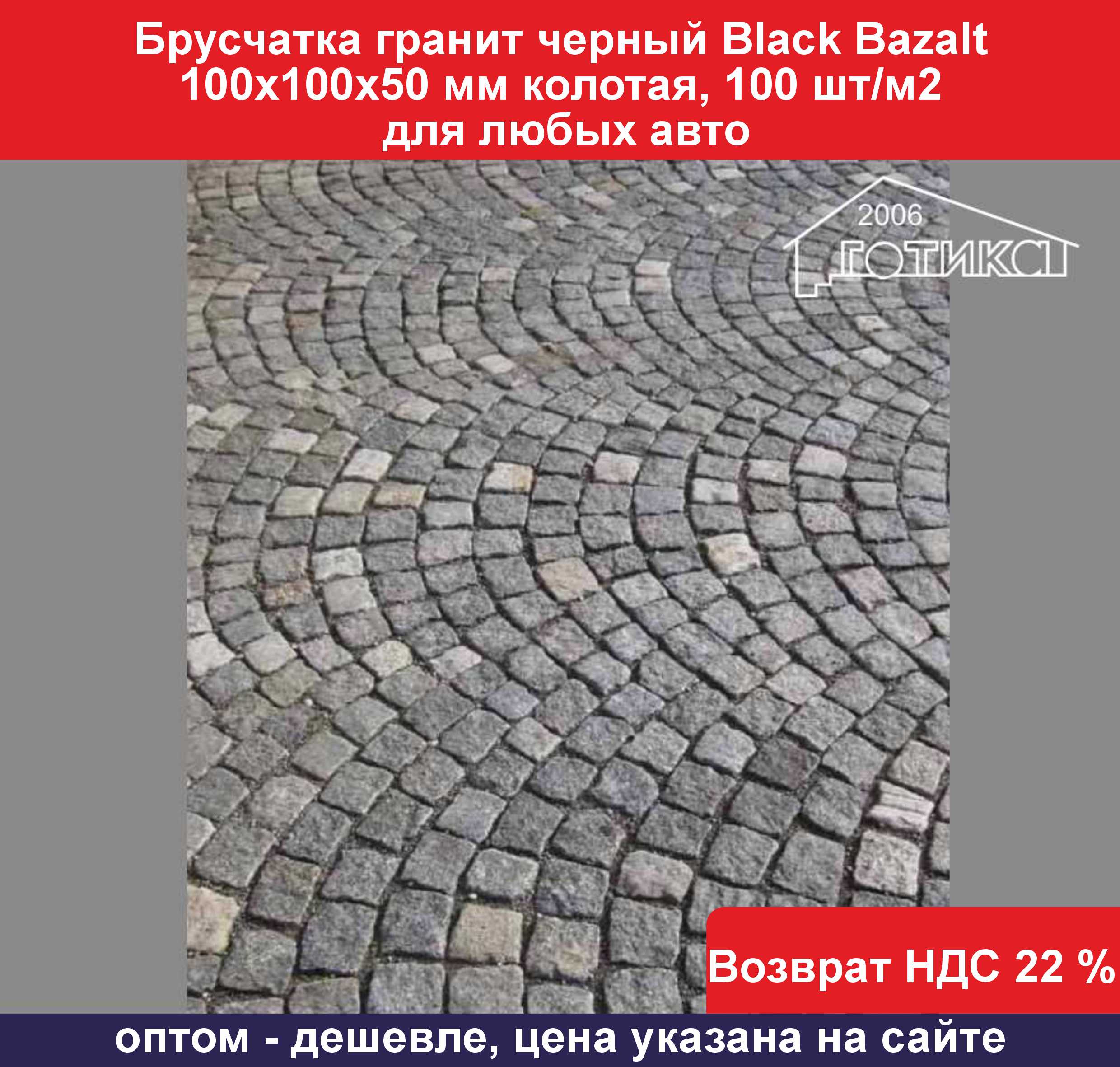 Брусчатка Black bazalt 100х100х50 мм колотая применение 4