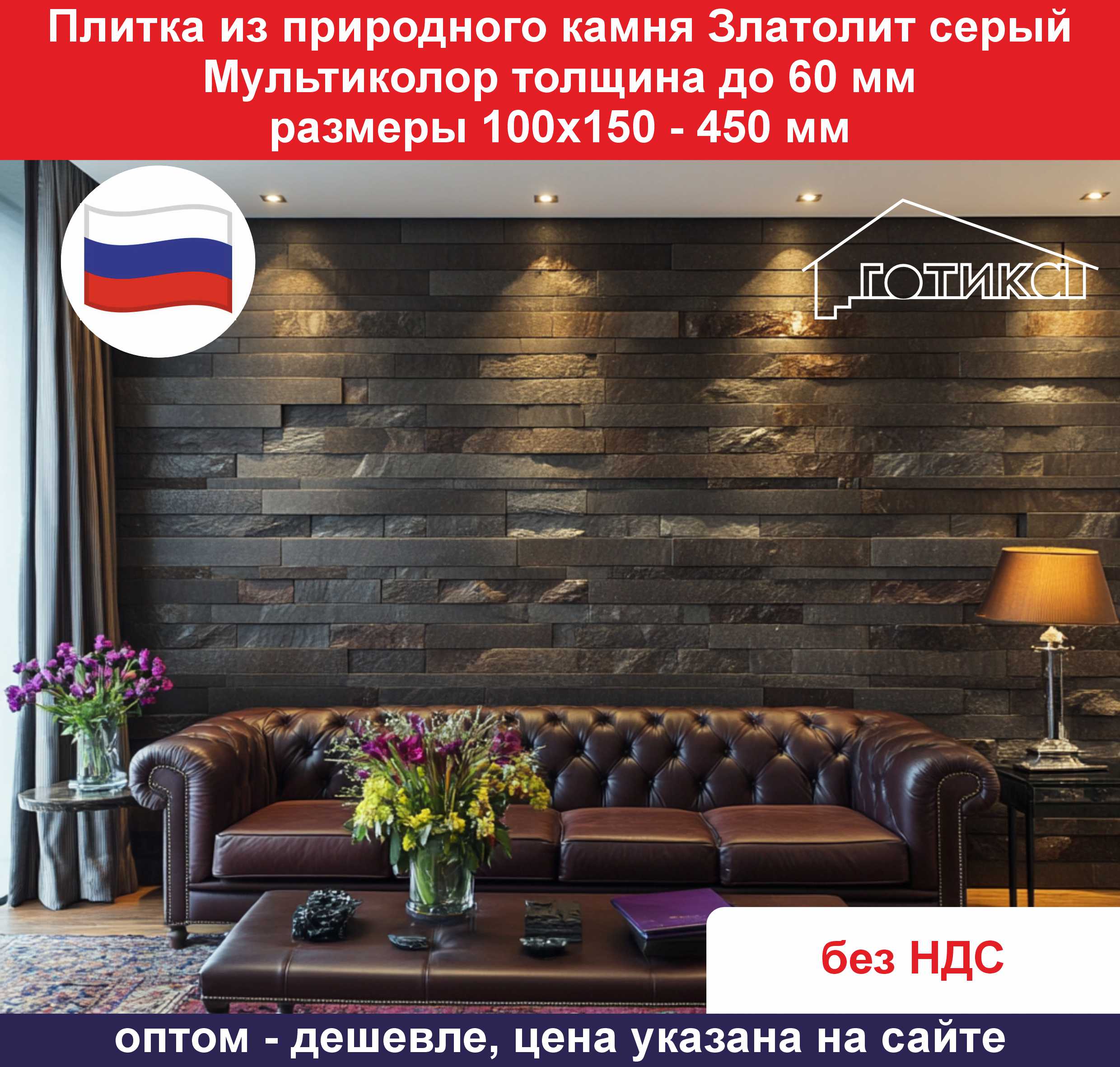 Плитка Златолит серый мультиколор до 60 мм размеры 100х150-450 мм ОБ10