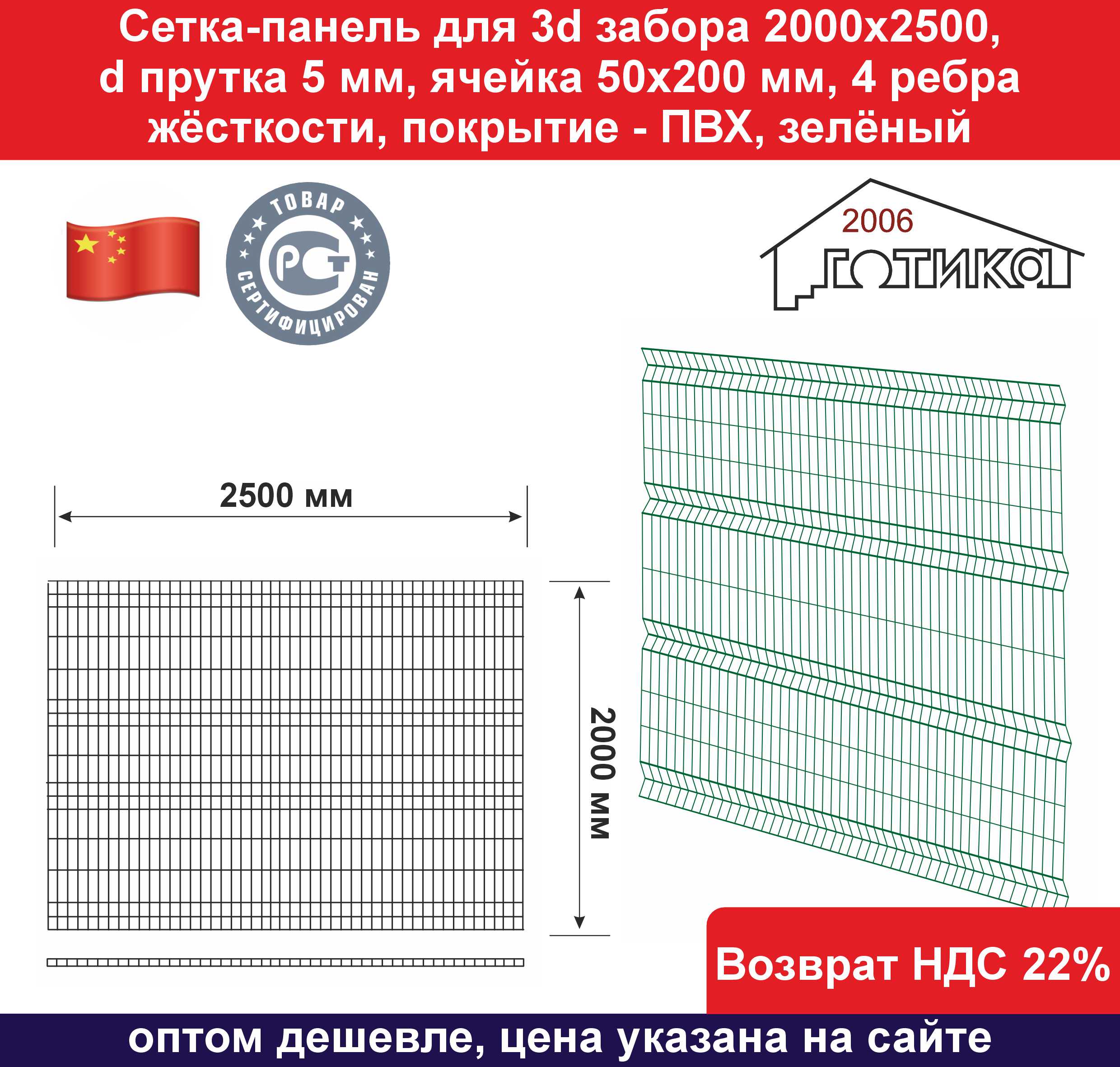 0 2000х2500 5 мм ОФ