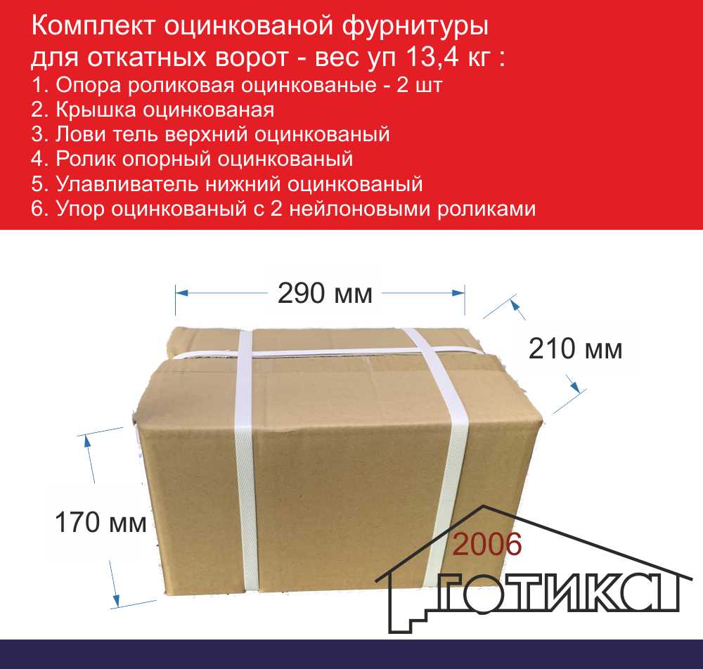 упаковка компл с весом