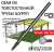 0Шуруп 89х2500 мм ОФ