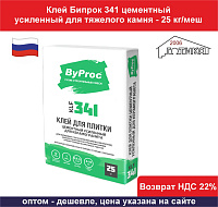 Клей Бипрок 341 цементный усиленный для тяжелого камня и керамогранита - 25 кг/меш