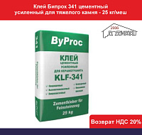 Клей Бипрок 341 цементный усиленный для тяжелого камня и керамогранита - 25 кг/меш