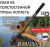 0Лопасть 89х6х250х4000 мм ОФ