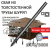 0Шуруп 76х3000 мм ОФ