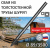 0Шуруп 89х3500 мм ОФ 0Шуруп 89х3500 мм ОФ