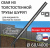 0Шуруп 60х4000 мм ОФ 0Шуруп 60х4000 мм ОФ