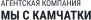 Иконка Мы с Камчатки